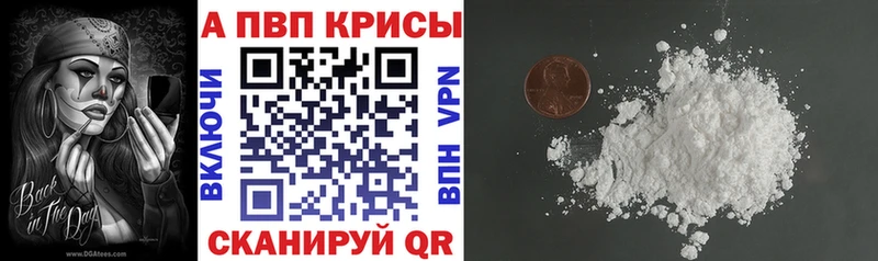 kraken ссылки  Володарск  APVP VHQ 