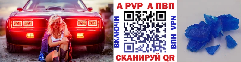 A-PVP VHQ Володарск