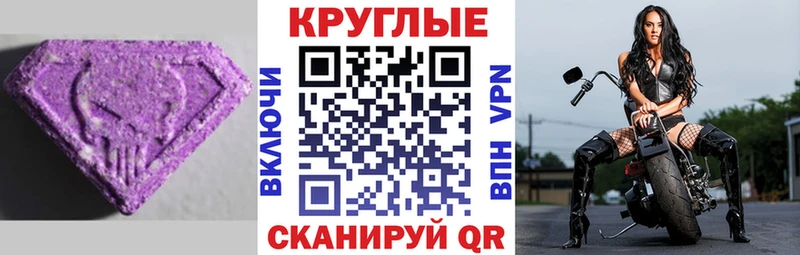 Ecstasy ешки  наркошоп  Володарск 
