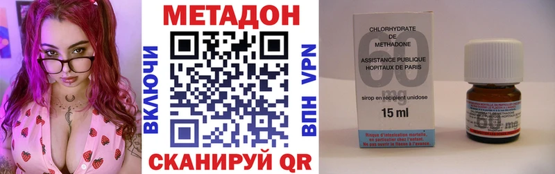 МЕТАДОН мёд  Володарск 